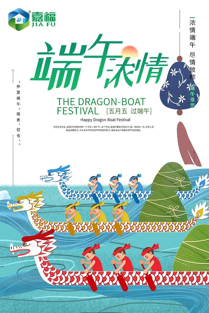 粽情端午 | jinnian金年会新材端午放假通知