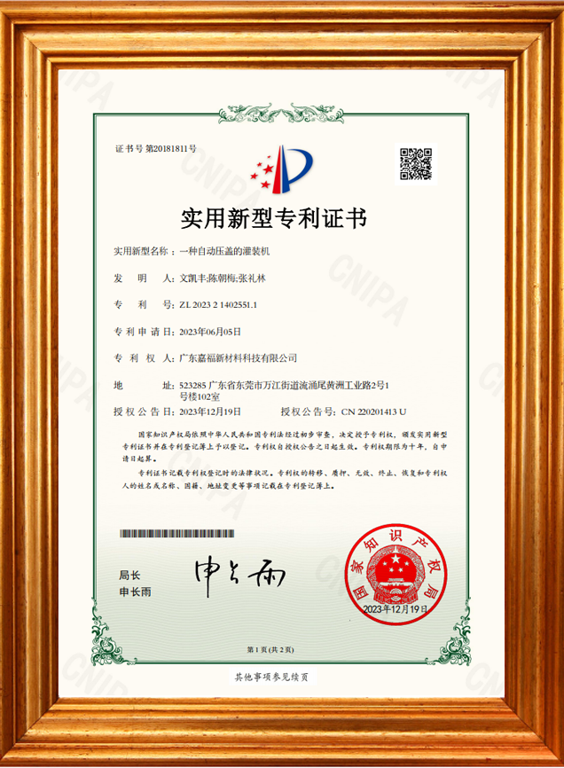 一种自动压盖的灌装机